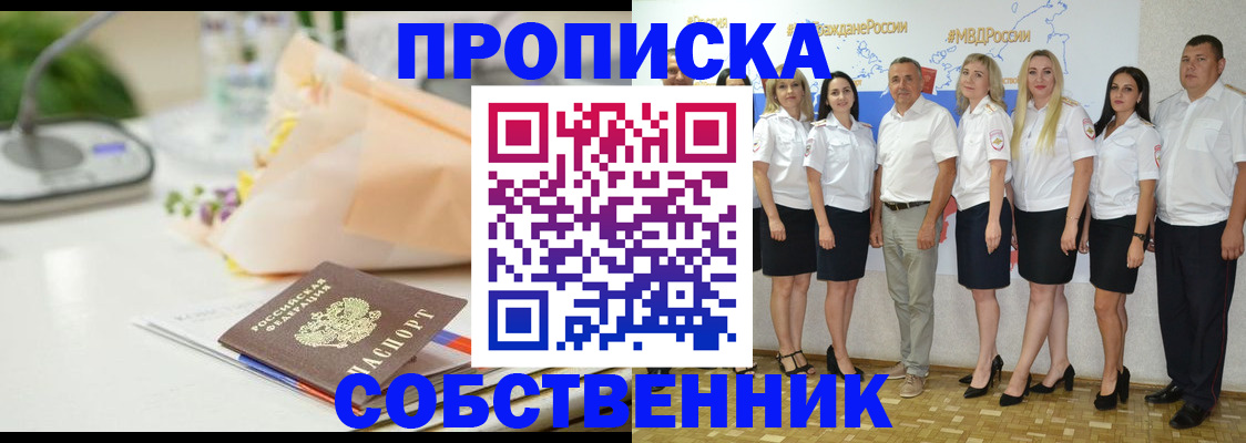 временная регистрация законно в Сегеже