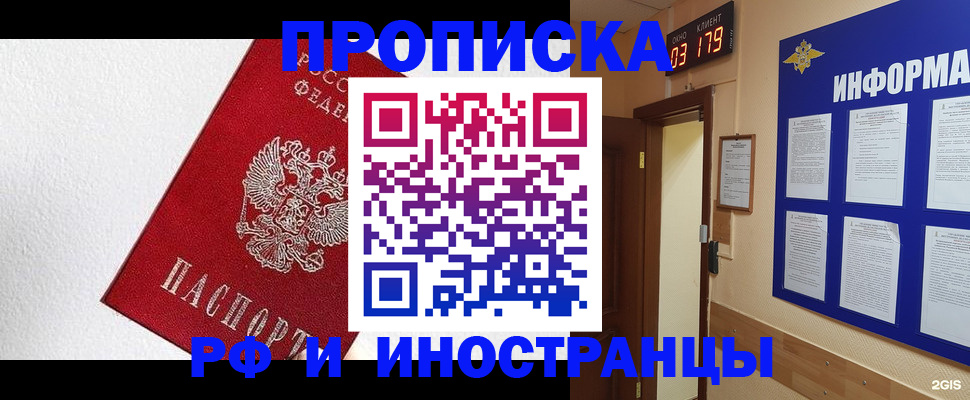 прописка в Сегеже